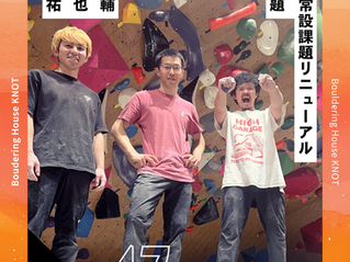 【2026年1月3日公開】新課題「寒椿課題」スタート｜チーム長野による年始セット