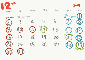 12月営業日のお知らせ