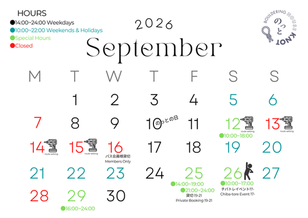 2026年9月の営業日,営業時間のお知らせ