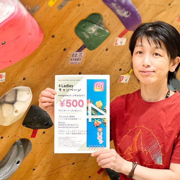 4 Ladies キャンペーン開催