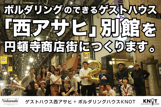 クラウドファンディング@CAMPFIRE
