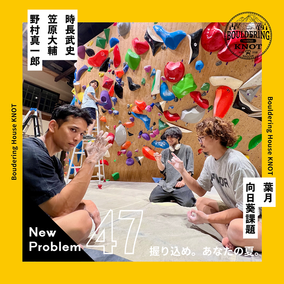 ゲストセッター1日目