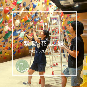 💠紫陽花課題・スタート‼️💠