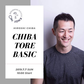 【チバトレ・ベーシック】開催します!