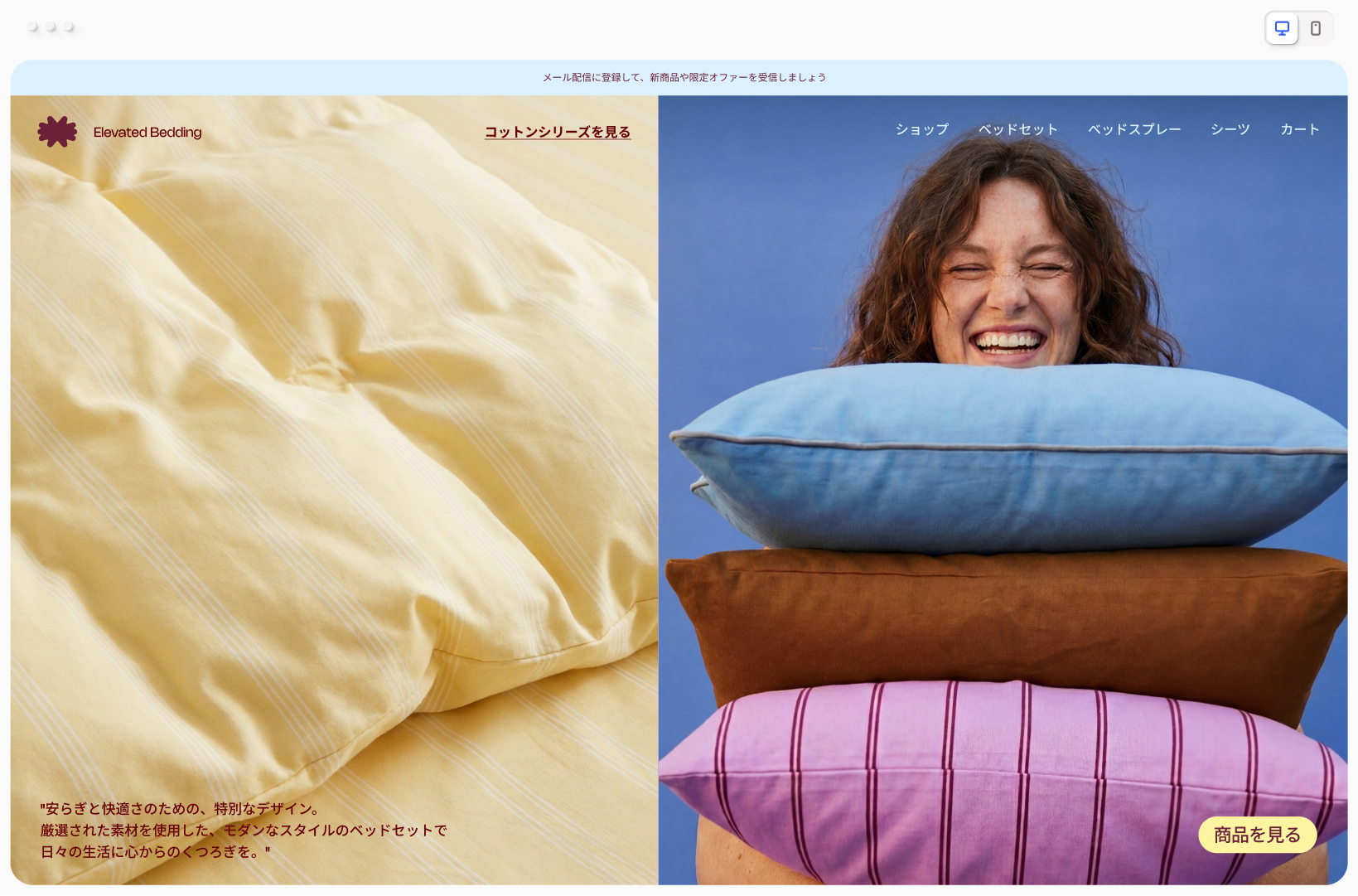 ウェブサイトのトップページ