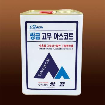 쌍곰 고무 아스코트 (고뫄스)