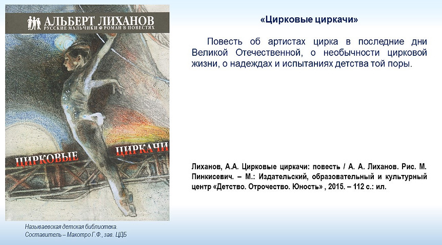 Слайд11.JPG