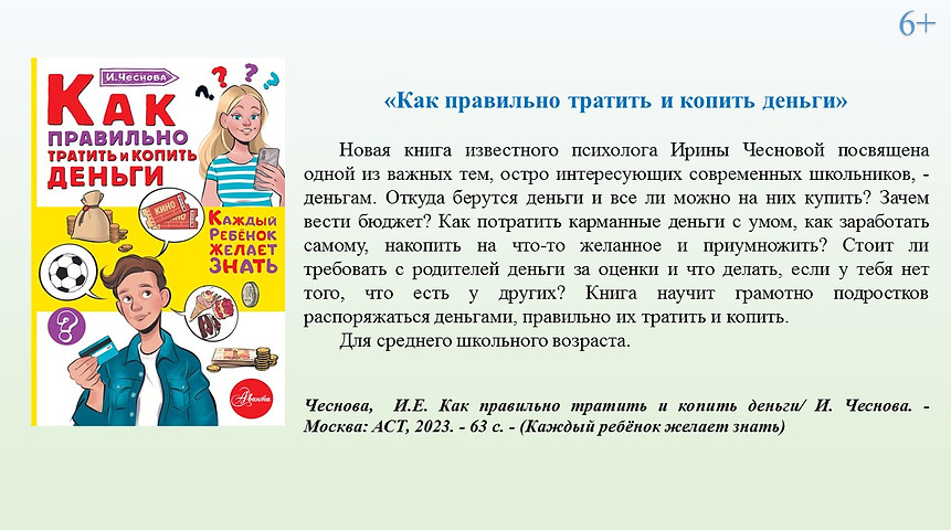Слайд6.JPG