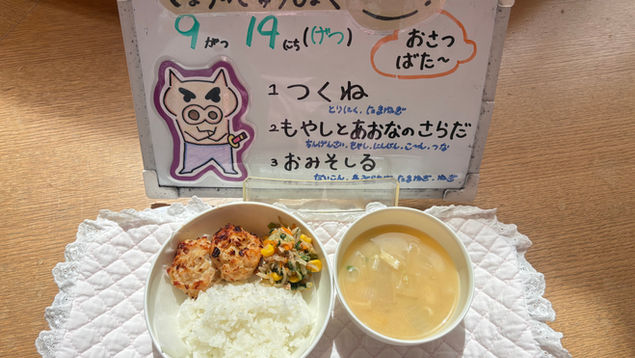 9/14(月)今日の給食