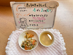 4/2(木) 今日の給食