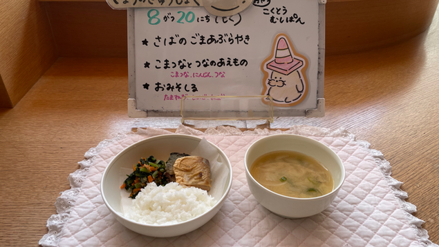8/20(木)今日の給食