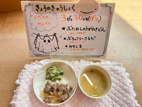 3/30(月) 今日の給食