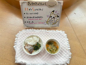 11/5(火) 今日の給食