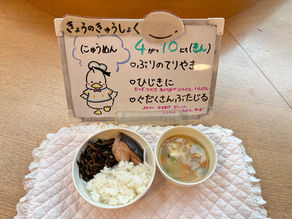 4/10(金) 今日の給食