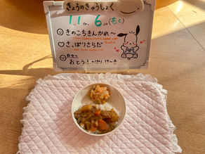 11/6(水) 今日の給食