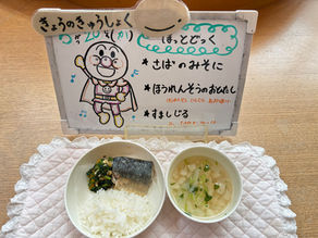 5/20(水)今日の給食