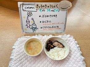 4/24(金) 今日の給食