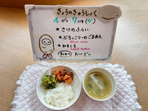4/7(火) 今日の給食