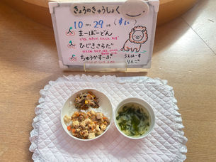 10/29(水) 今日の給食
