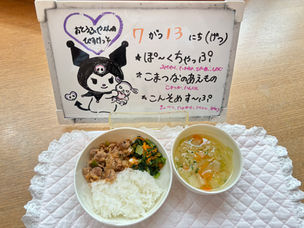 7/13(月)今日の給食