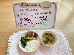 1/29(木) 今日の給食