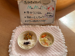 10/10(金) 今日の給食