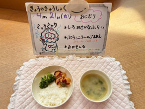 4/21(火) 今日の給食