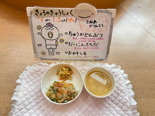 4/13(月) 今日の給食