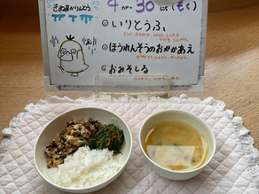 4/30(木)今日の給食