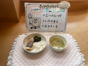 5/8(金)今日の給食
