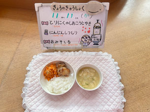 11/11(火) 今日の給食