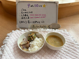 9/10(水) 今日の給食