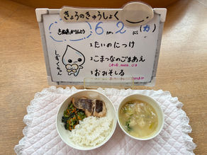 6/2(火)今日の給食