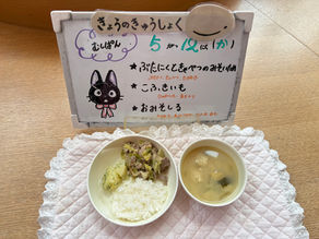 5/12(火)今日の給食