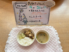 4/20(月) 今日の給食