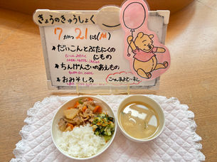 7/21(火)今日の給食