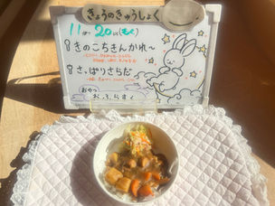 11/20(木) 今日の給食