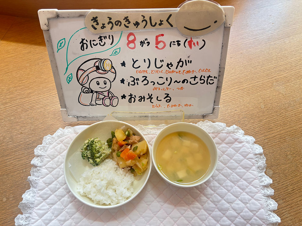 8/5(水)今日の給食