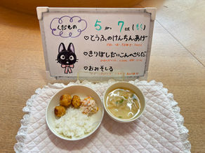 5/7(木)今日の給食