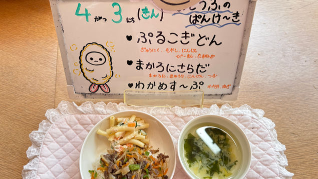 4/3(金) 今日の給食