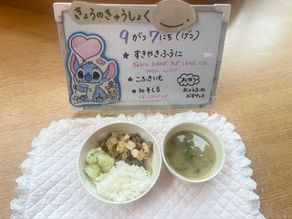 9/7(月)今日の給食
