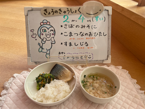 2/4(水) 今日の給食
