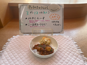 3/12(木) 今日の給食