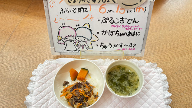 6/15(月)今日の給食