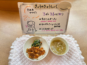 3/31(火) 今日の給食