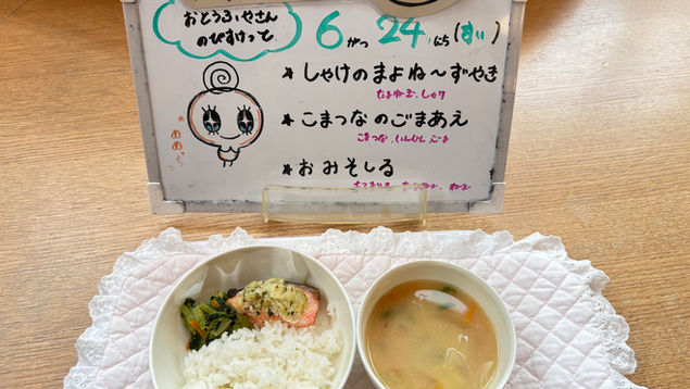 6/24(水)今日の給食