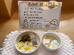 12/3(水) 今日の給食
