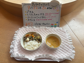 9/12(金) 今日の給食