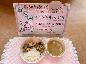 3/16(月) 今日の給食