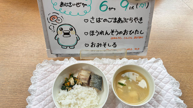 6/9(火)今日の給食